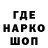 Codein напиток Lean (лин) Arnold Blank