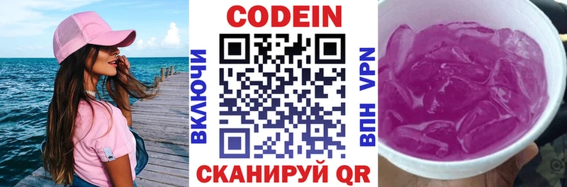 Codein Purple Drank Светлогорск
