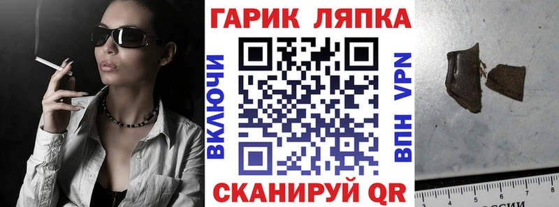 ГАШ Ice-O-Lator Светлогорск