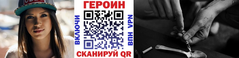 Героин герыч  Светлогорск 