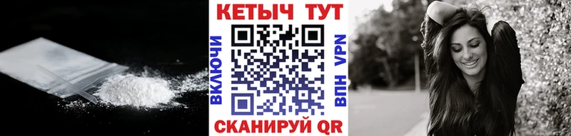 КЕТАМИН VHQ  Светлогорск 