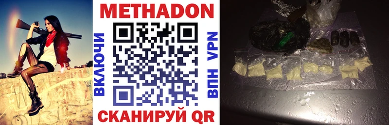 цена   это Telegram  Метадон methadone  Светлогорск 